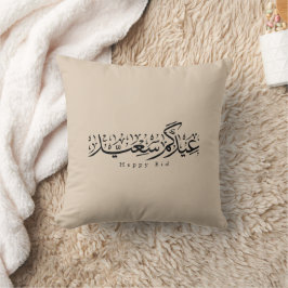 Cojín Decorativo Celebración feliz de Eid Caligrafía árabe