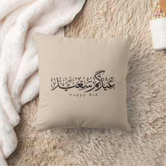 Cojín Decorativo Celebración feliz de Eid Caligrafía árabe