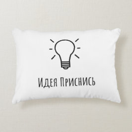 Cojín Decorativo Colchón de ideas
