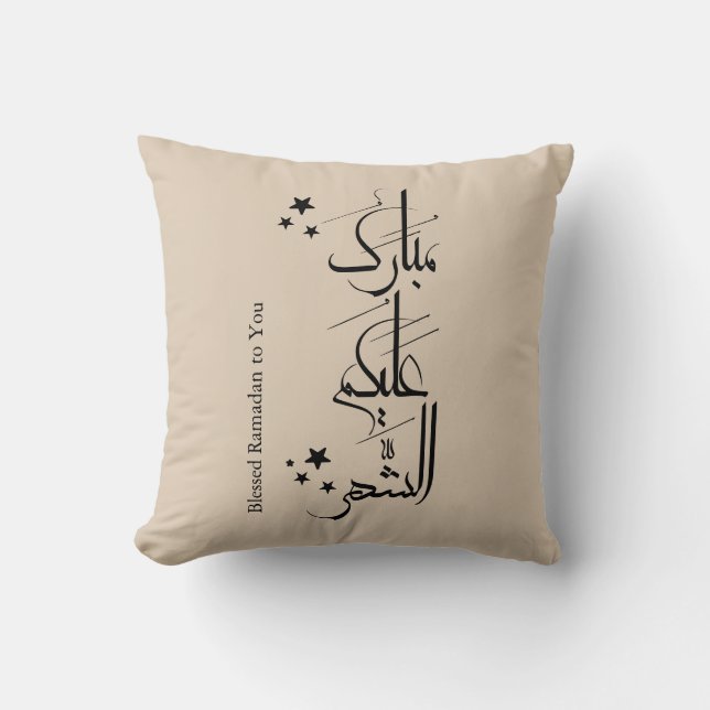 Cojín Decorativo Contemporary Arabic Calligraphy Ramadan Greeting – (Anverso)