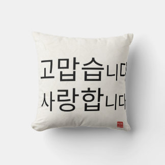 Cojín Decorativo Cushion_Gracias