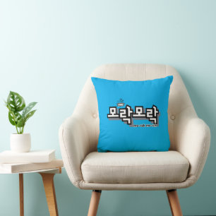 Cojín Decorativo Descubre el encanto del coreano : "모 락 락" (morak)