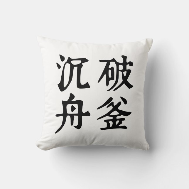 Cojín Decorativo Determinación de los idiomáticos chinos-#001- (Anverso)