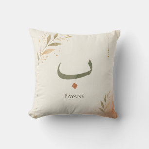 Cojín Decorativo Diseñar personalmente la letra Baa (b) en árabe