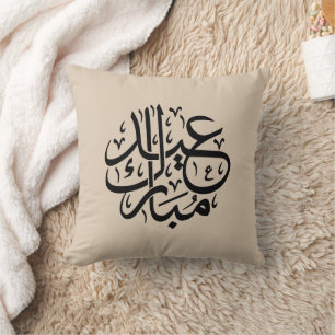 Cojín Decorativo Eid Mubarak Caligrafía Árabe Arte Elegante