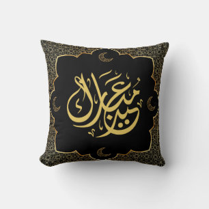 Cojín Decorativo Eid Mubarak Caligrafía Árabe Lujo Dorado y Negro