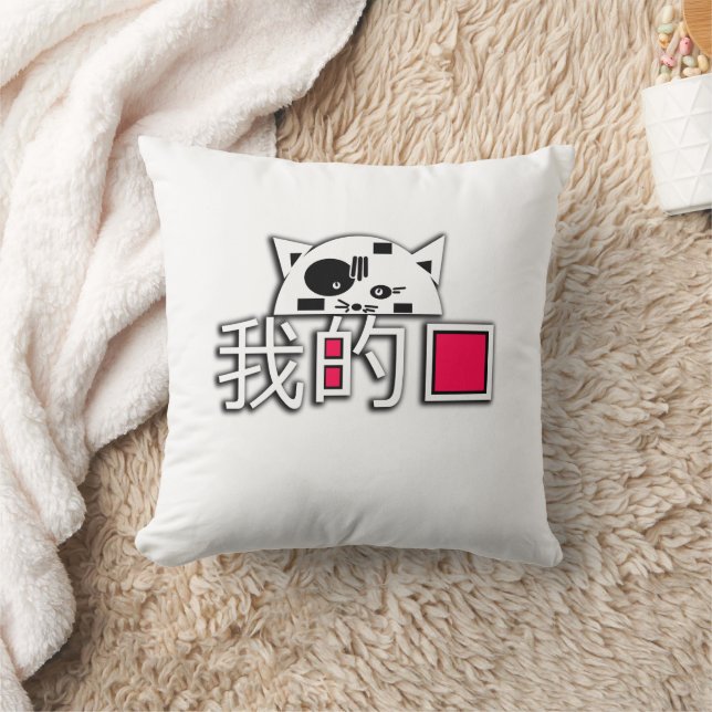 Cojín Decorativo El gato es mi amor (Manta)