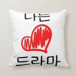Cojín Decorativo Eu Amo Doramas ( I Love Drama )