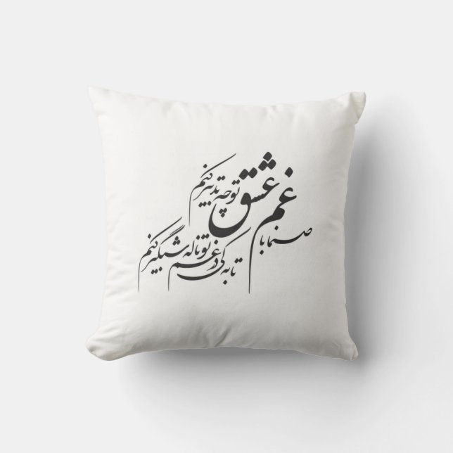 Cojín Decorativo Farsi Font sobre almohada, caligrafía persa (Anverso)