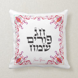 Cojín Decorativo Feliz Festival de Purim Festividad de Purim Vintag