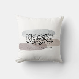 Cojín Decorativo Gratitude and Appreciation Arabic Calligraphy art 