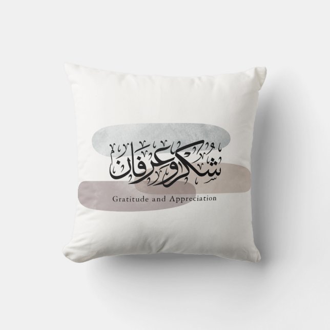 Cojín Decorativo Gratitude and Appreciation Arabic Calligraphy art  (Anverso)