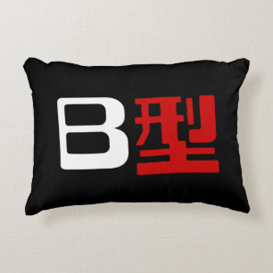 Cojín Decorativo Grupo Sanguíneo B Kanji Japonés