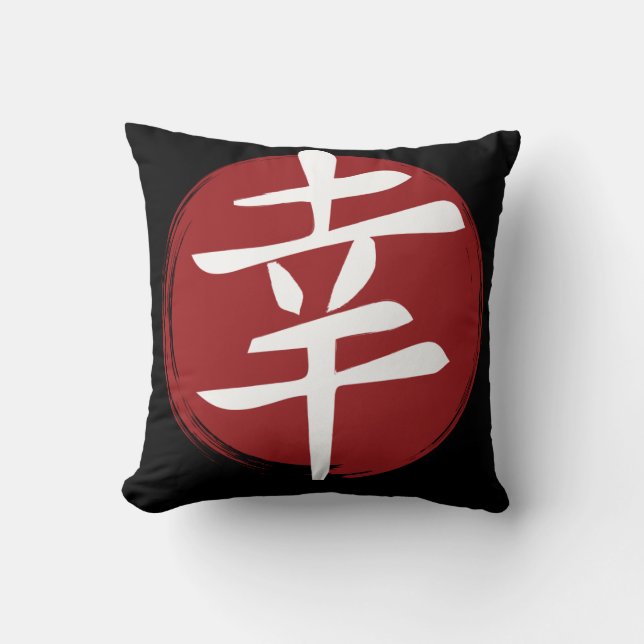 Cojín Decorativo Happiness Kanji Symbol (Anverso)