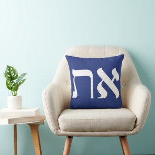 Cojín Decorativo Hebreo Aleph Tav Azul oscuro
