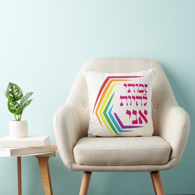 Cojín Decorativo Hebreo: Tengo el derecho de ser yo - LGBTQ+ judío (Silla)