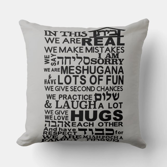 Cojín Decorativo Hogar judío Bayit Fleece Pillow (Anverso)