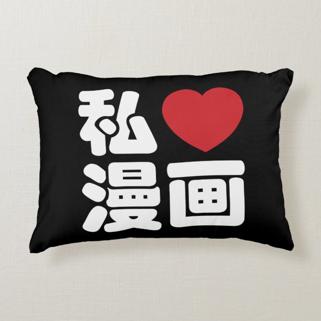 Cojín Decorativo I Heart [Love] Manga 漫 画 // Nihongo Kanji japonés (Anverso)