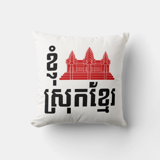 Cojín Decorativo Idioma I Angkor (Corazón) Camboya (Srok Khmer) (Anverso)