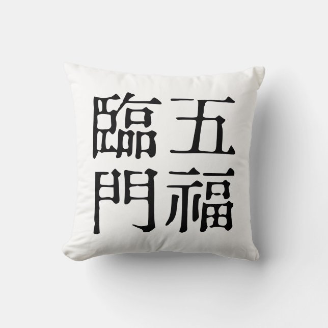 Cojín Decorativo Idiomas chinos - Sobre la felicidad-#001- (Anverso)