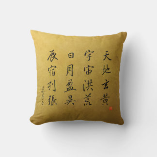 Cojín Decorativo kanji 1000 Character Classic 06 Gyōsho