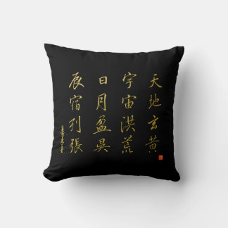 Cojín Decorativo kanji 1000 Character Classic 06 Gyōsho