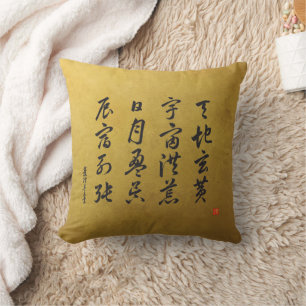 Cojín Decorativo kanji 1000 Character Classic No.4 Sōsho