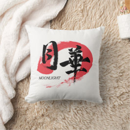 Cojín Decorativo Kanji Gekka/Moonlight Japanese Calligraphy T-Shirt