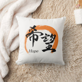Cojín Decorativo Kanji Kibo/Hope Japanese Calligraphy