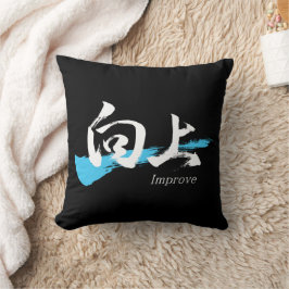 Cojín Decorativo Kanji Kojo/Mejorar Caligrafía Japonesa