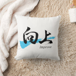 Cojín Decorativo Kanji Kojo/Mejorar Caligrafía Japonesa