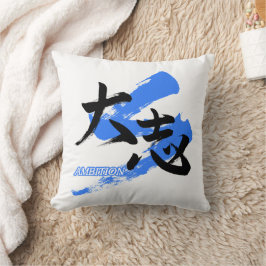 Cojín Decorativo Kanji Taishi/Ambición Caligrafía Japonesa