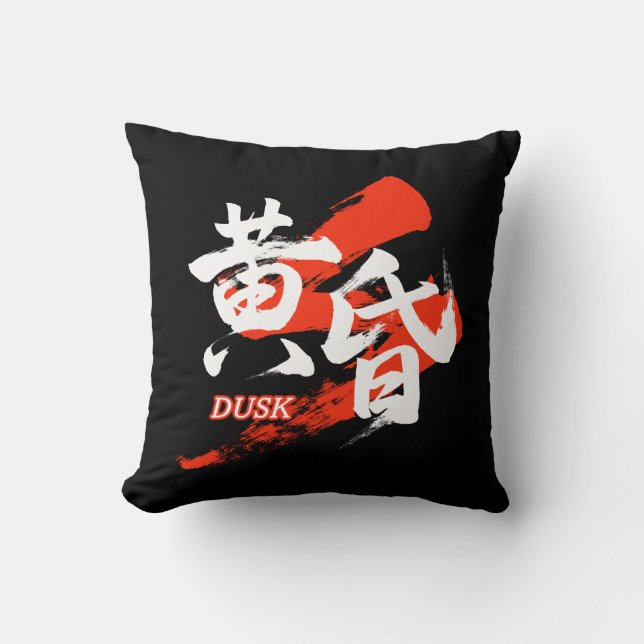 Cojín Decorativo Kanji Tasogare/Dusk Japanese Calligraphy (Anverso)