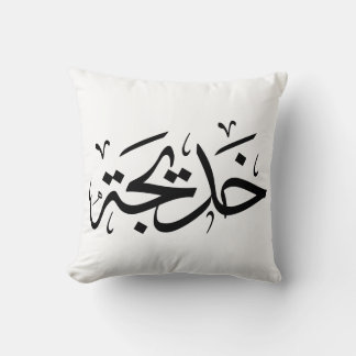 Cojín Decorativo Khadija Thuluth Árabe Thuluth Calligraphy, خ・・Nomb