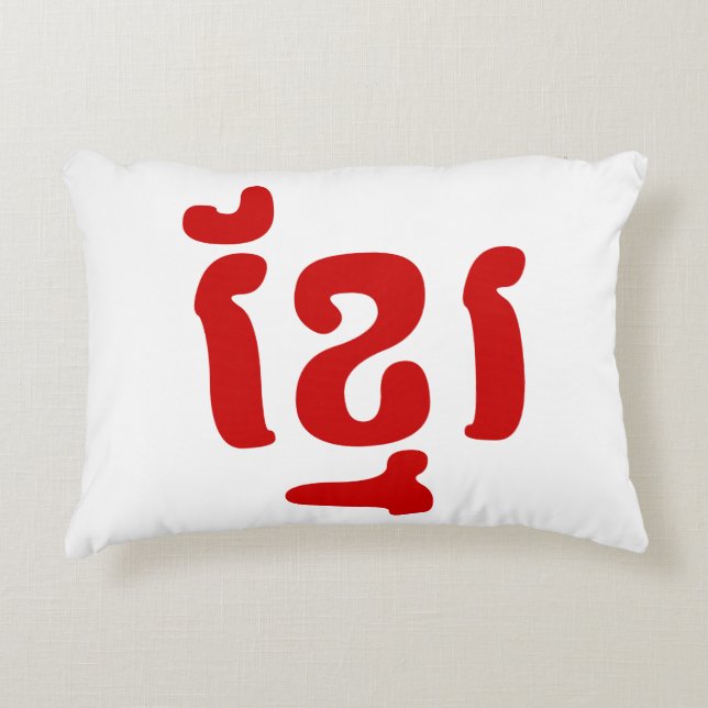 COJÍN DECORATIVO KHMER ខ្ មែ រ (Anverso)