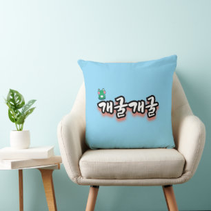 Cojín Decorativo La fascinante palabra : "개 굴 굴" (gae-gool gae-gool