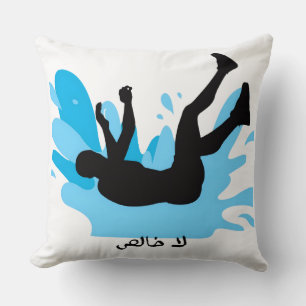 Cojín Decorativo "La Khalis" Almohadón divertido de meme árabe
