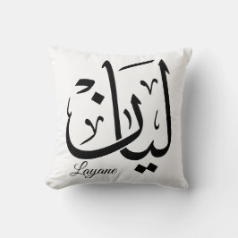 Cojín Decorativo Layan – Arabic Thuluth Calligraphy Name ArtT-Shir