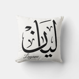Cojín Decorativo Layan – Arte de nombre en caligrafía árabe Thuluth
