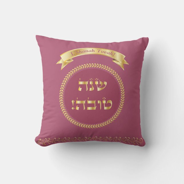Cojín Decorativo ¡L'Shanah Tovah! Año Nuevo Rosh Hashanah (Anverso)