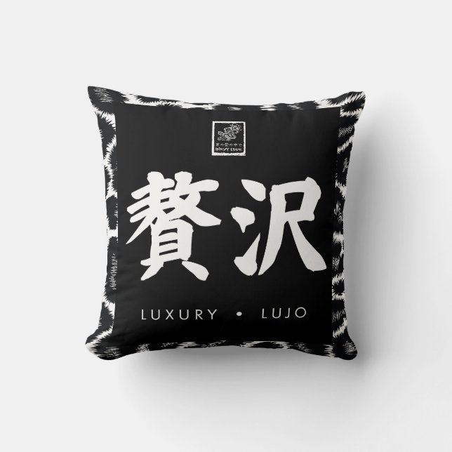 Cojín Decorativo Lujo. Lujo. 贅沢. (Anverso)