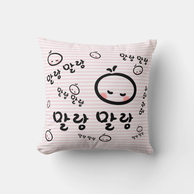 Cojín Decorativo mallangmallang (coreano/Hangul) (Anverso)
