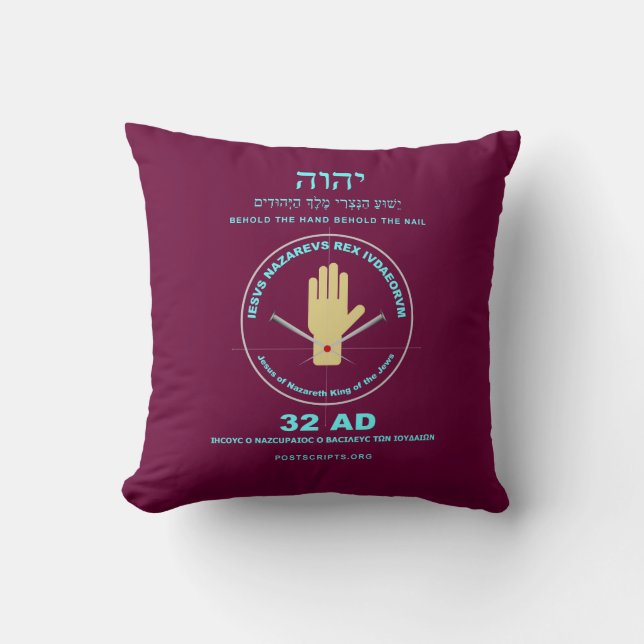Cojín Decorativo Mano de YHVH (Anverso)