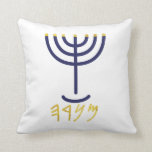 Cojín Decorativo Menorah White Gold Blue<br><div class="desc">Letras de color azul dorado Menorah Paleo Hebreo. Personalice agregando su propio nombre. Para hacer de este su propio diseño 'Haga clic para Personalizar más adelante" ... o 'Transfiera este diseño' para imprimir el mismo diseño en un producto diferente. ¿De dónde viene la Menorah? Viene de la Biblia, en el...</div>