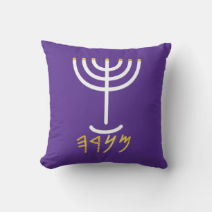 Cojín Decorativo Menorah White Purple Paleo Hebreo