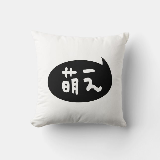 Cojín Decorativo Moe 【萌 え lanza japonesa (Anverso)