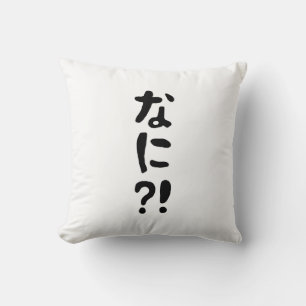Cojín Decorativo ¡¿Nani?! なに?! ¡¿Qué?! Idioma japonés Nihongo