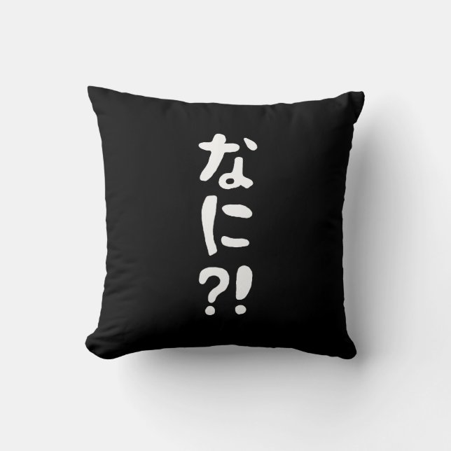 Cojín Decorativo ¡¿Nani?! ¡¿な に?! ¡¿Qué?! Idioma nihongo japonés (Anverso)