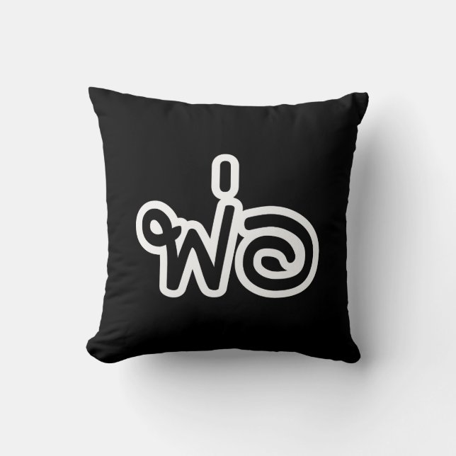 Cojín Decorativo Padre tailandés - พ่ อ / Phaw - Guión del idioma t (Anverso)