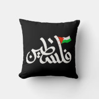 Palabra palestina en la bandera árabe de Wordart y